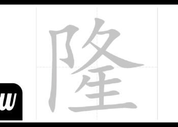 Words With 尧: A Simple List of Chinese Characters That Use 尧 (Yáo)