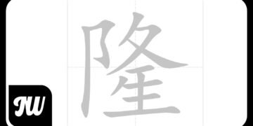Words With 尧: A Simple List of Chinese Characters That Use 尧 (Yáo)
